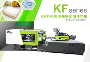 寶捷KF460-S6高速薄壁專(zhuān)用注塑機(jī)一出8生產(chǎn)50mL方型快餐盒
