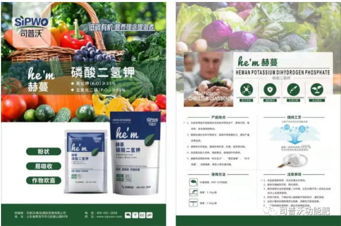 司普沃赫蔓磷酸二氫鉀|粉狀、易吸收、作物歡喜