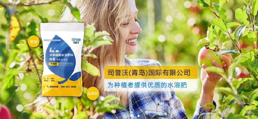 司普沃進(jìn)口功能性水溶肥怎么樣？