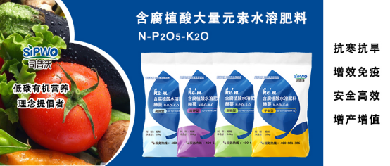 赫蔓·粉劑大量元素|吸附能力強，水溶性好，不傷根，低碳營養(yǎng)，肥效高