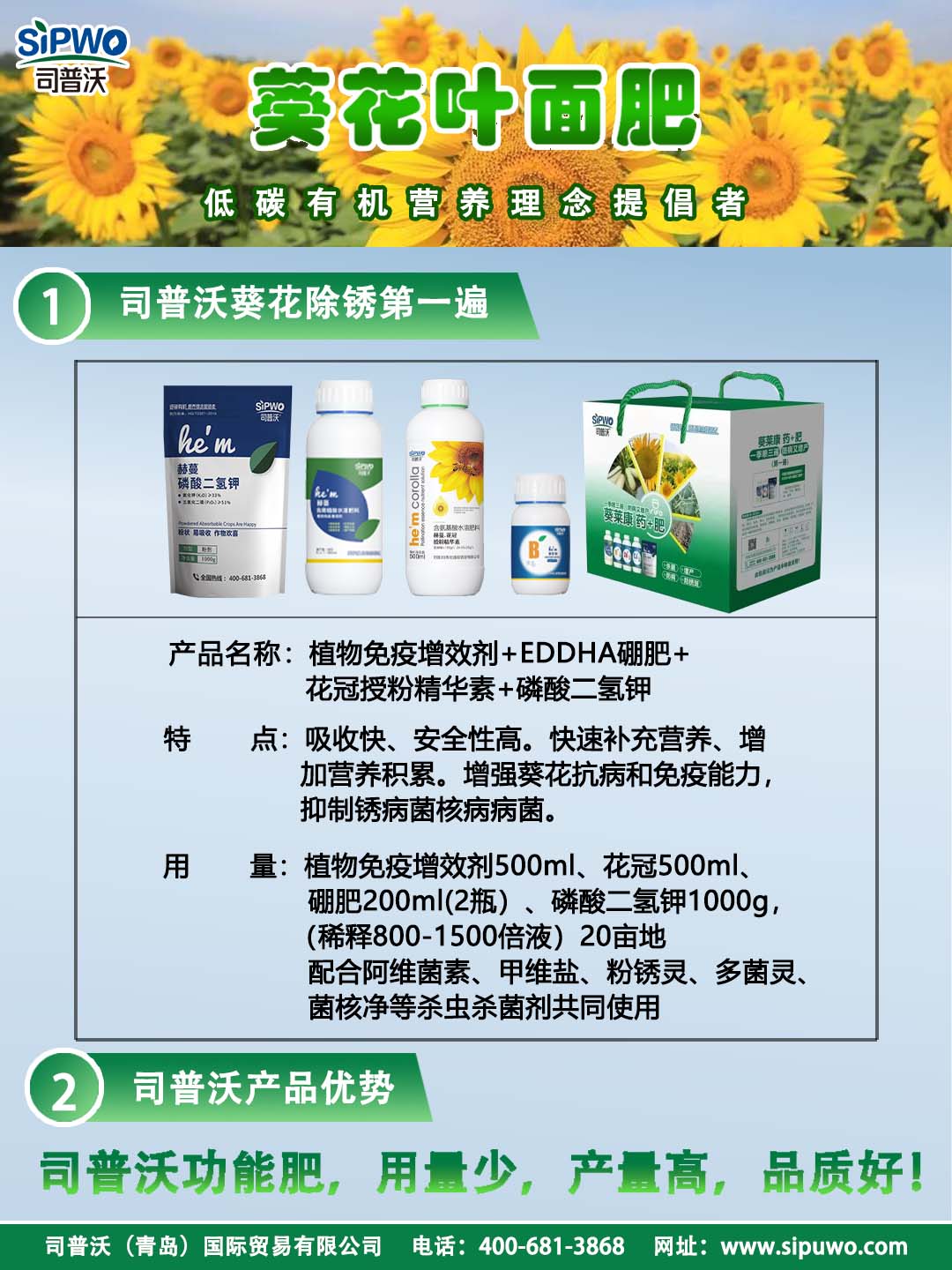 除銹想省心，效果要頂用？認準葵萊康除銹套餐，籽粒金黃亮堂堂